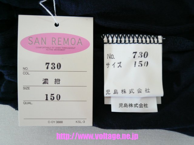 児島コロンバインSAN REMOAブランドブルマー730