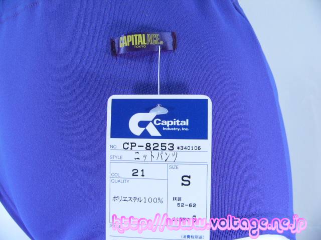 キャピタルエース レディスニットパンツブルマー CP-8253