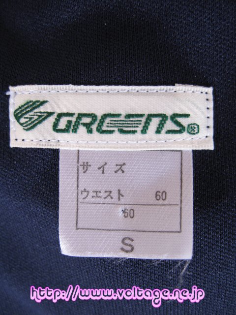 グリーンズブルマー