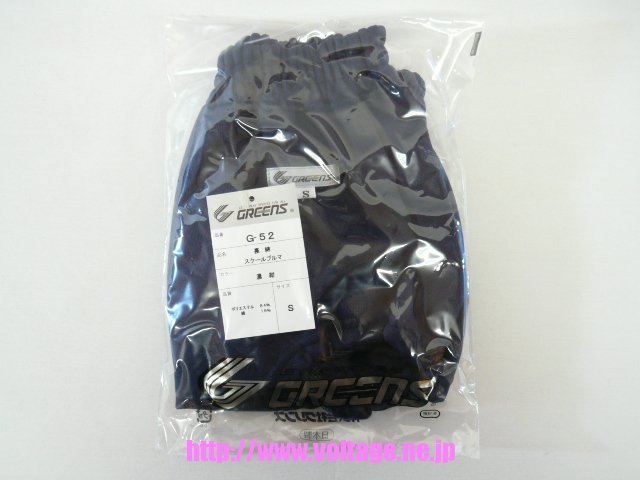 グリンズブランド学販スクールブルマーG52通販販売