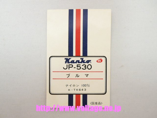カンコー女子用スクールブルマーJP530