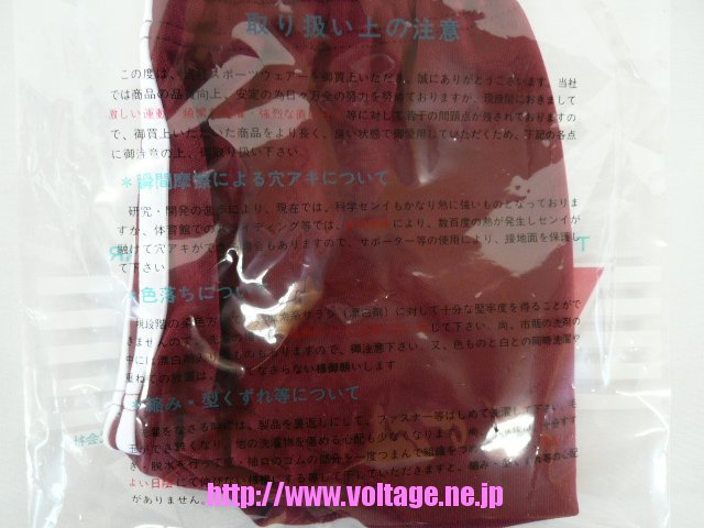 マツウラ白2本ライン入りスクールブルマー601激安販売