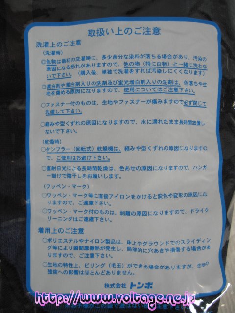 TOMBOWトンボスクール用レディスブルマー46586
