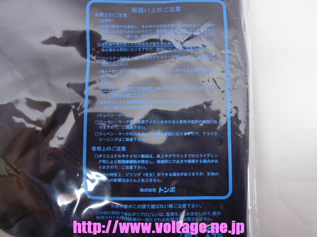 TOMBOWトンボスクール用レディスブルマー46586