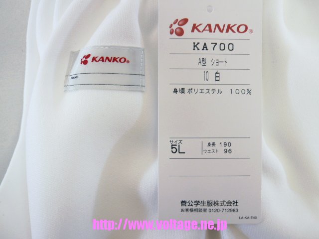 カンコーA型ショートパンツKA700