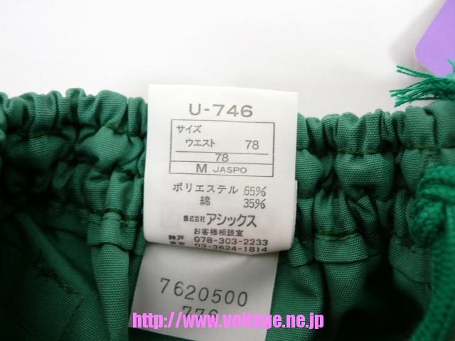アシックス スクールショートパンツU746 アシックス スクールショートパンツU746