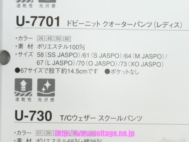 アシックスジェレンクブランド 女子用アスレチッククオーター