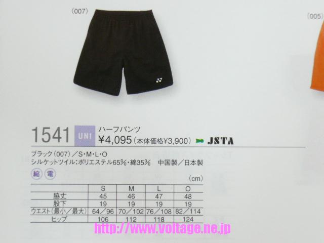 YONEX パンツ Lサイズ ヨネックス ハーフパンツ1541