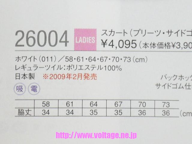 ヨネックスyonexテニススカート（プリーツ・サイドゴム）26004