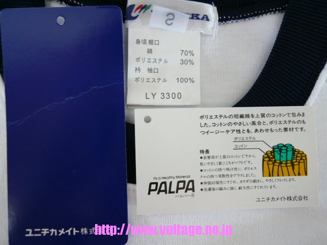 ユニチカブランド学販スクール丸首半袖体操服LY3300激安通販販売