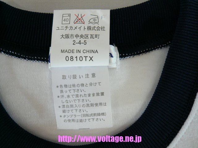 ユニチカブランド学販スクール丸首半袖体操服LY3300激安通販販売