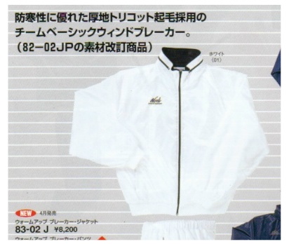 NISHIウインドブレーカージャケット・ウォームアップパンツ NISHIウインドブレーカージャケット・ウォームアップパンツ