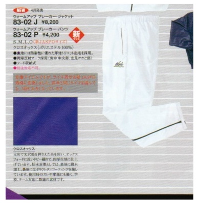 ニシ　NISHI ウインドブレーカー上下　L ナイロンジャージ　セットアップ 2811a424_set_2.jpg