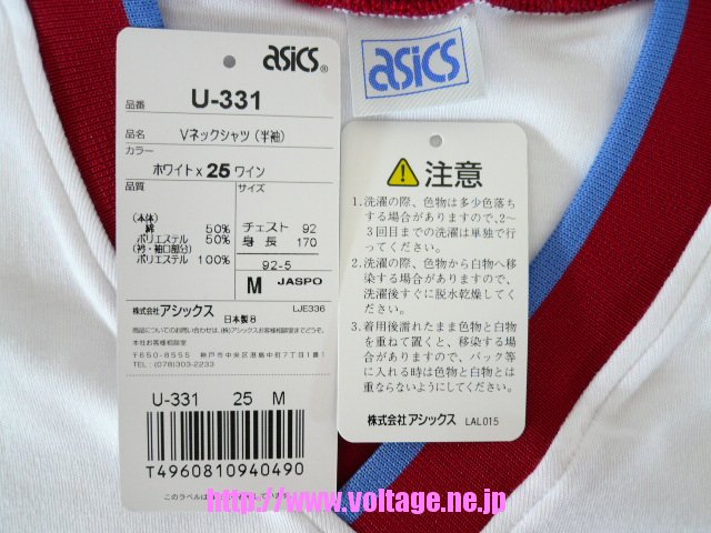 アシックス学校体育用スクールVネック半袖体操服U331