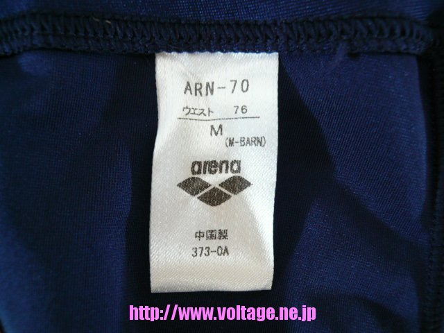 アリーナ競泳型男子スクール水着ARN-70