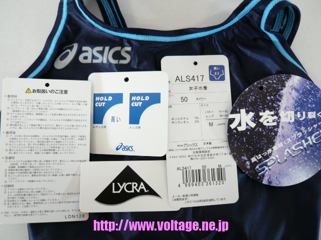アシックス 女子用競泳水着 ALS417