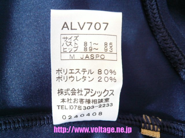 アシックス 女子競泳水着ALV707