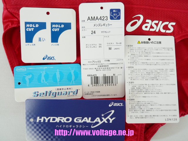 アシックスブランド男子用競泳水着AMA423