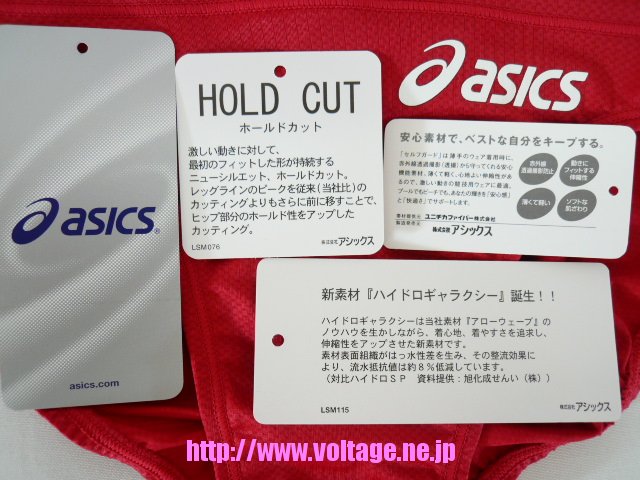 アシックスブランド男子用競泳水着AMA423