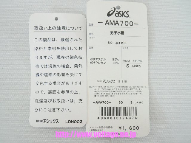 新品未使用　asics アシックス　メンズ　競泳水着　ネイビー　AMA700　L 新品未使用 asics アシックス メンズ 競泳水着 ネイビー AMA700