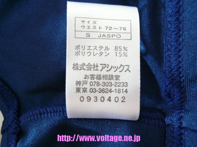 アシックス男子競泳水着AMA700